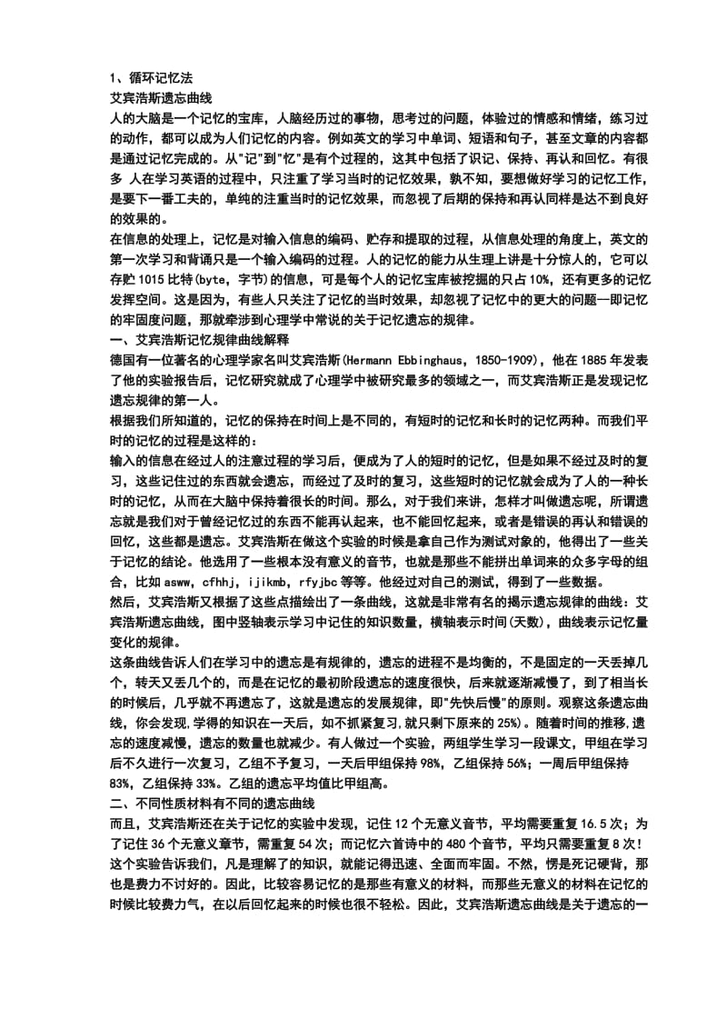 2010年湖北黄冈中考化学试题学习啊.doc_第2页