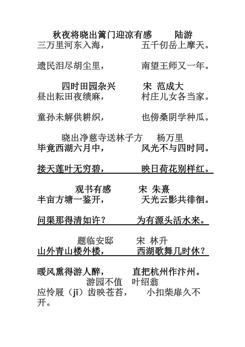 苏教版六年级数学(上)第一二单元测试卷.doc_第1页