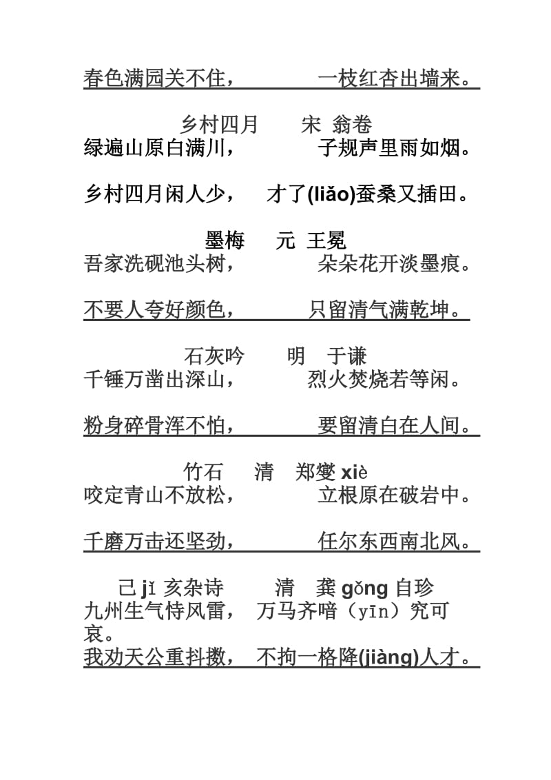 苏教版六年级数学(上)第一二单元测试卷.doc_第2页