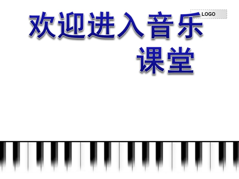 小学音乐小步舞曲 课件ppt课件_第1页