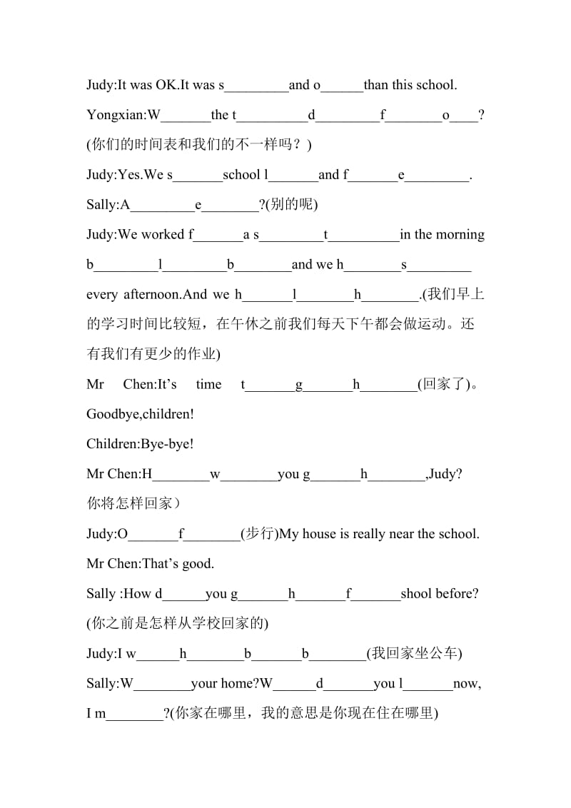 广州版六年级英语课文挖空练习.doc_第3页