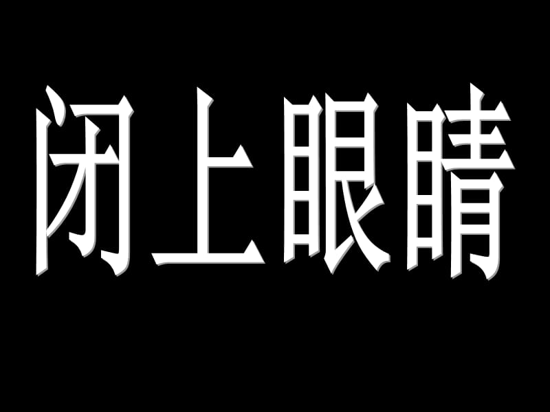 小学音乐小青蛙找家ppt课件_第2页