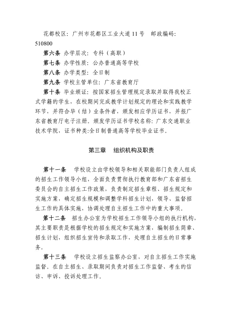 高考语文解题技巧.doc_第2页