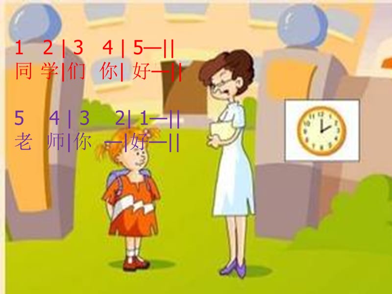 小学音乐小红帽 课件 (5)ppt课件_第2页