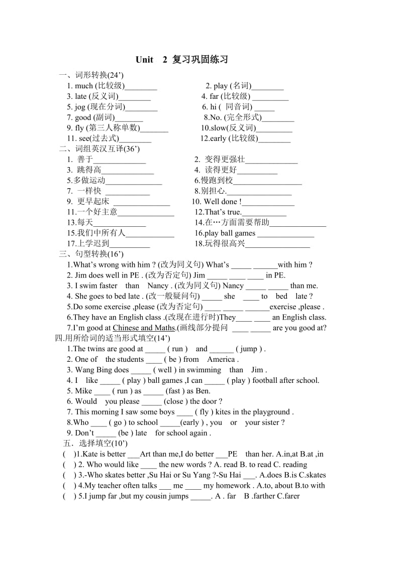 牛津小学6B期中复习单元巩固练习.doc_第2页