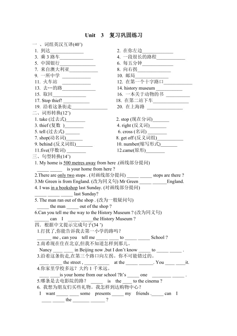 牛津小学6B期中复习单元巩固练习.doc_第3页