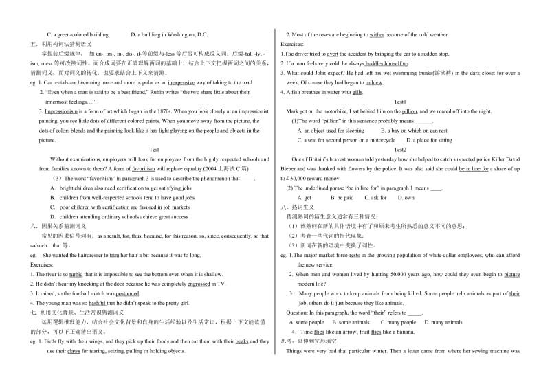 高考阅读理解训练之猜测语义.doc_第3页