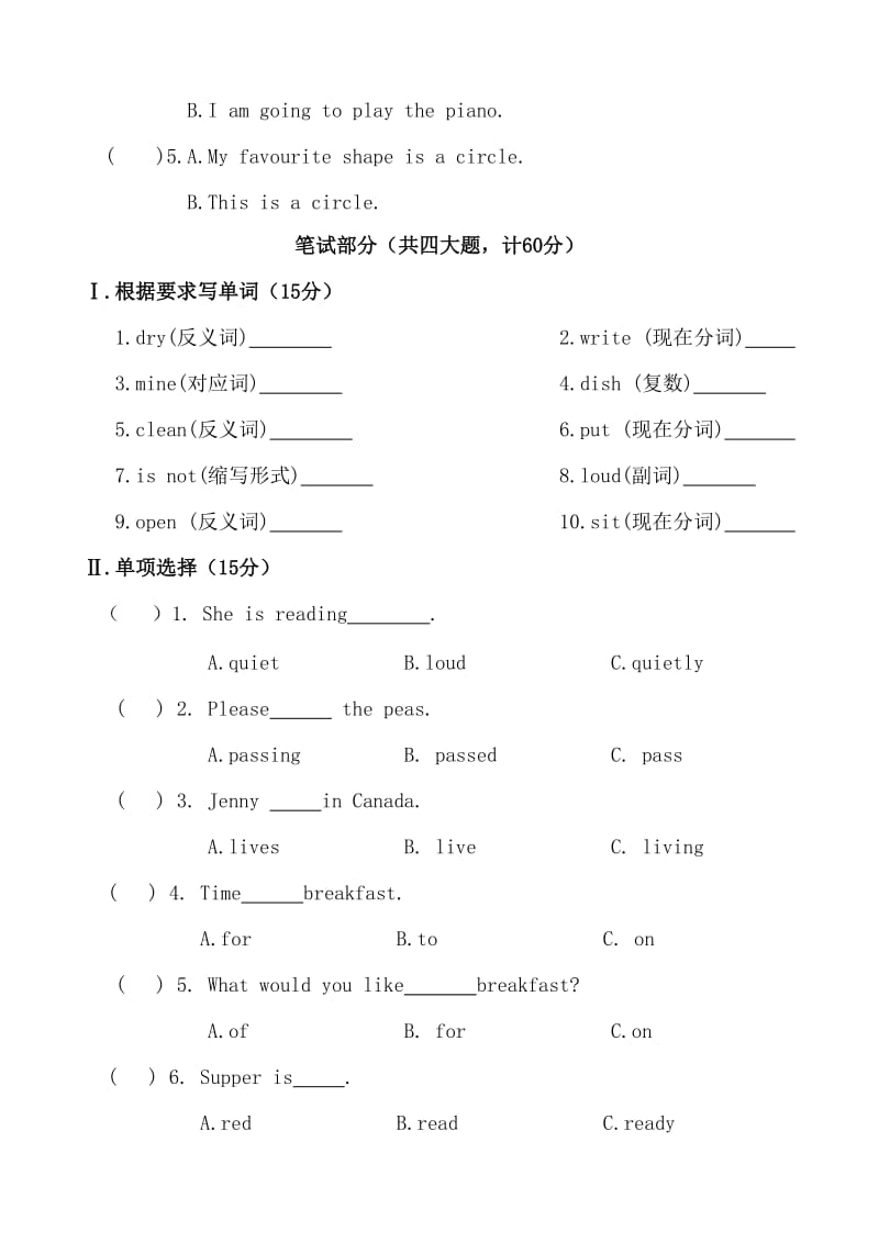 沪教版六年级英语上册第一单元测试题2-副本-副本.doc_第2页