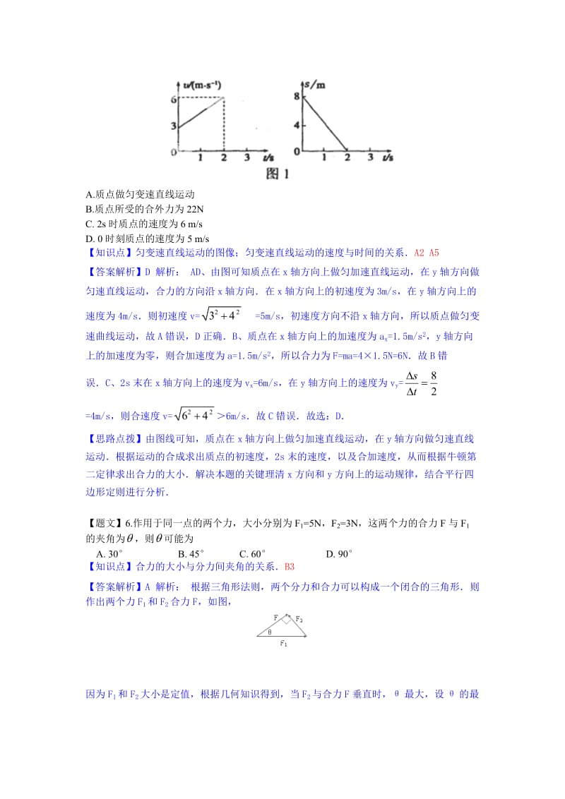 洛阳市2014-2015学年高中三年级期中考试物理试卷.doc_第3页