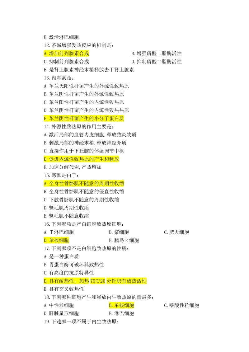 病生发烧习题答案.doc_第2页