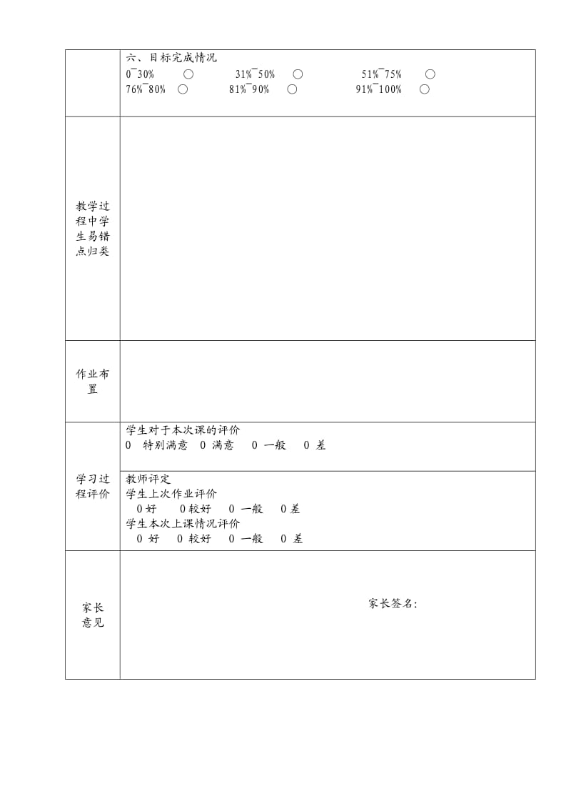 广州版小学六年级下册英语反问疑问句教案.doc_第2页
