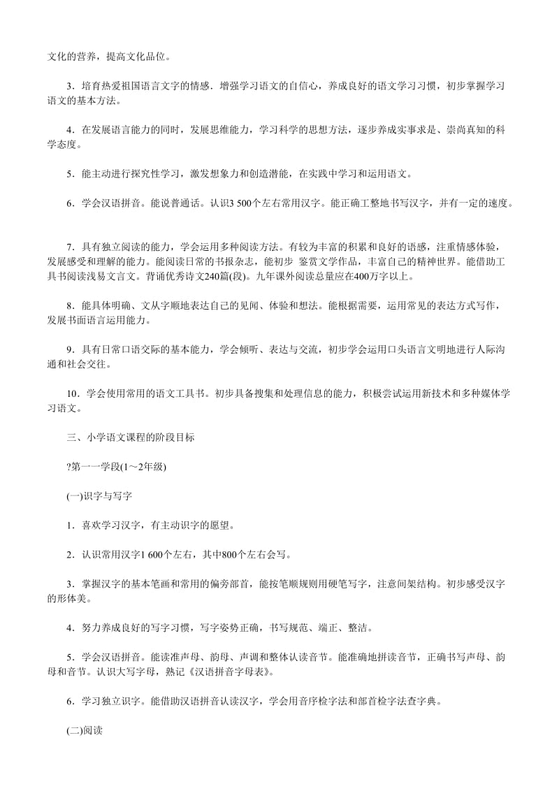 教师资格考试小学教育教学知识高频考点(4.1).doc_第2页