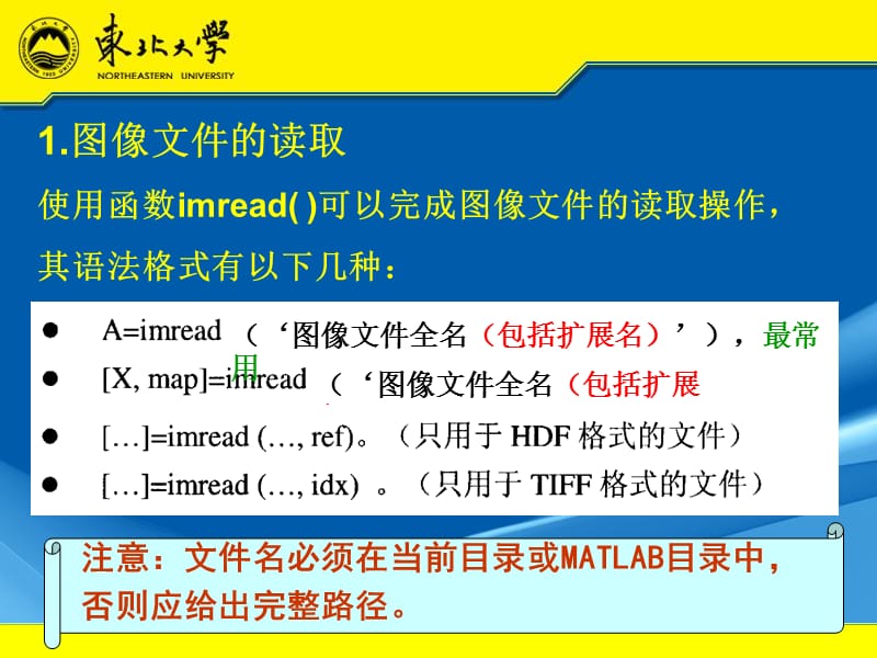 《MATLAB实》PPT课件.ppt_第3页