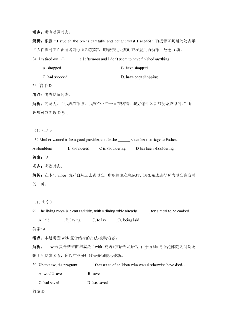 高考英语试题分类汇编之十三.doc_第3页