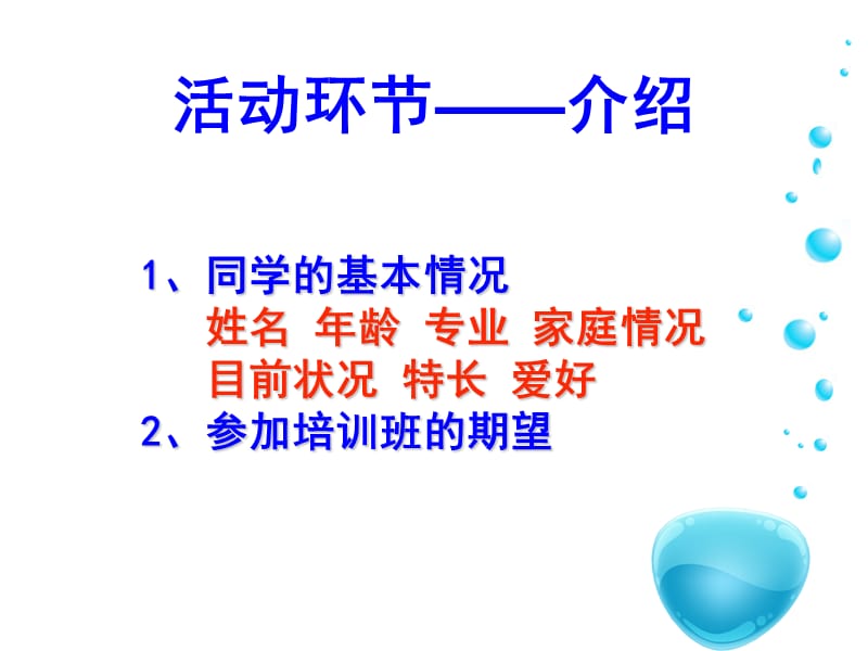 《SYB创业培训》PPT课件.ppt_第3页