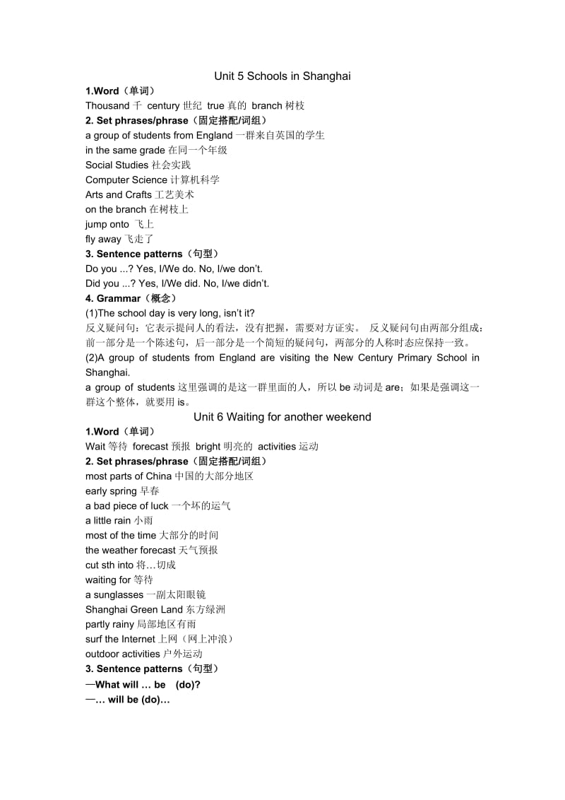 沪教版五年级下册英语知识点归纳.doc_第3页