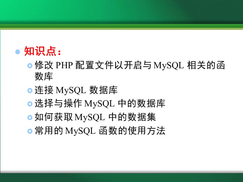 《hp面向对象》PPT课件.ppt_第2页