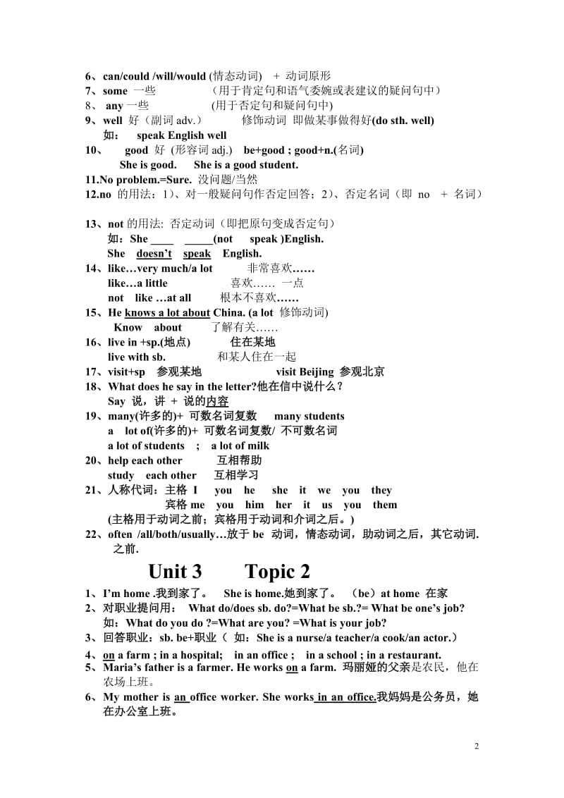 七年级英语上期末复习提纲.doc_第2页