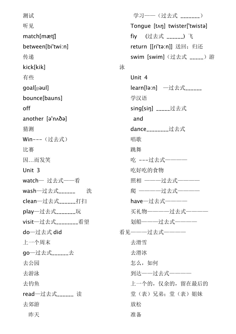 PEP小学英语6年级下册单词表带有音标.doc_第2页