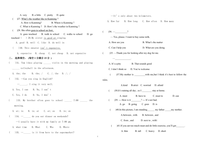 七年级2012-2013学年期末考试卷.doc_第2页