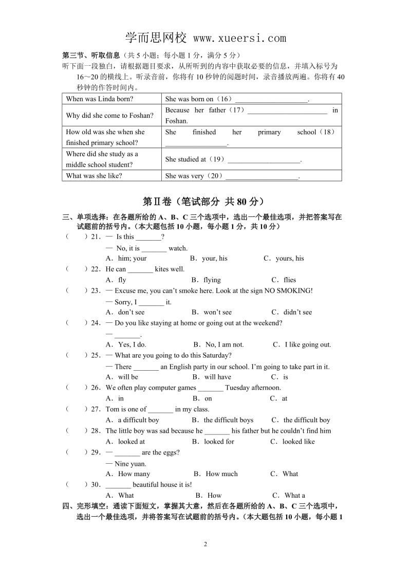 2014-2015外研版英语七年级下册期末综合测试卷.doc_第2页