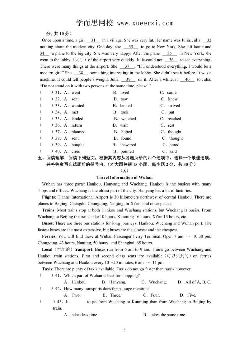 2014-2015外研版英语七年级下册期末综合测试卷.doc_第3页