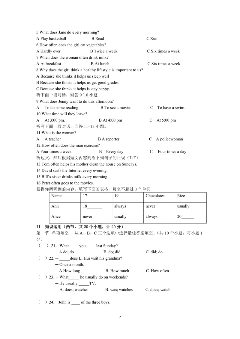 2013年初二英语试卷.doc_第2页