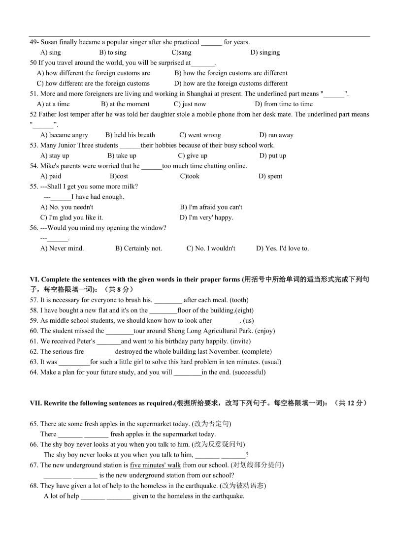 2011杨浦区(崇明县)初三英语二模(含答案).doc_第2页