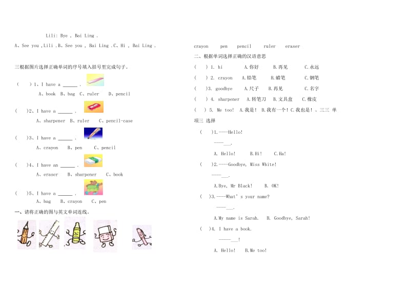 三年级英语寒假作业.doc_第3页