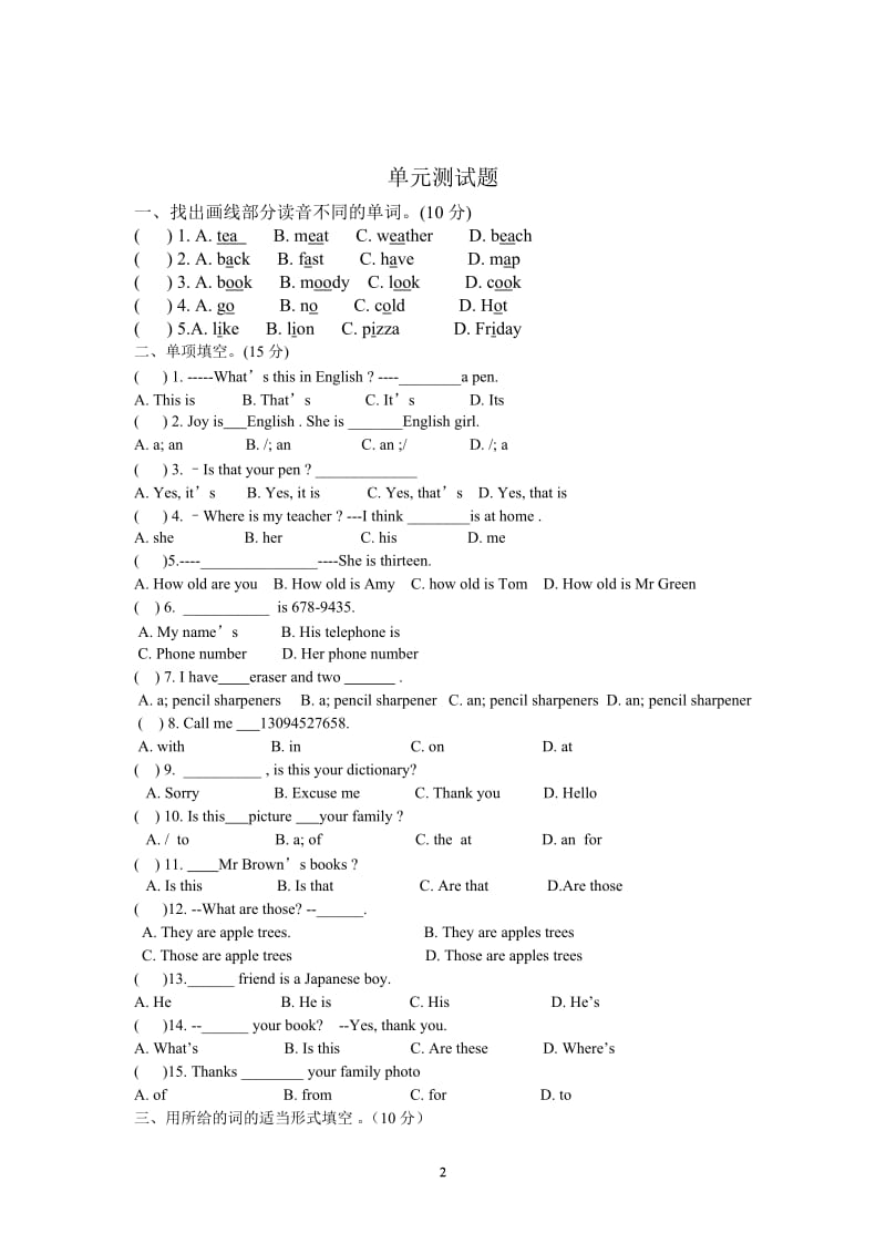 2014年七年级英语上册第二单元测试题.doc_第2页