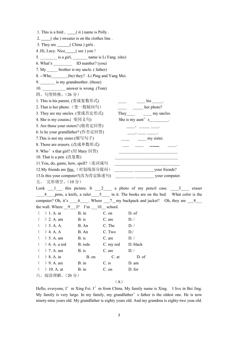 2014年七年级英语上册第二单元测试题.doc_第3页