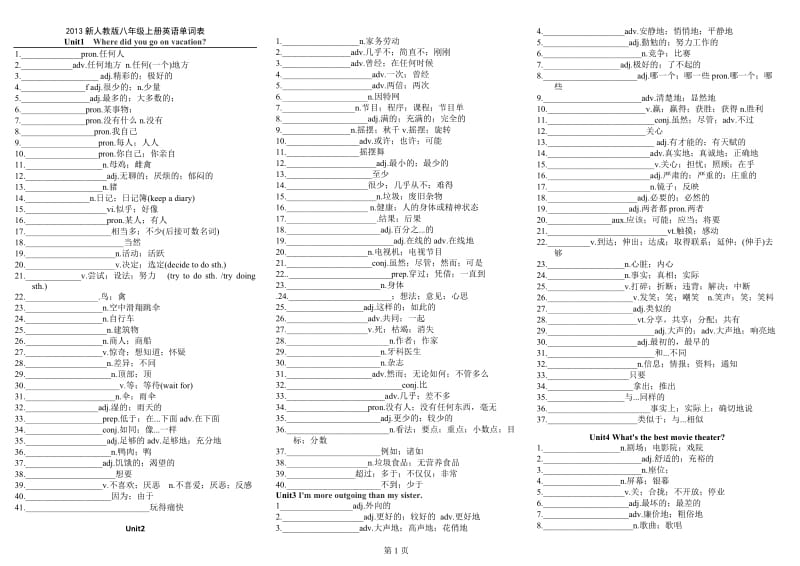 2013新人教版八年级上册英语单词表默写版(zhengli.doc_第1页