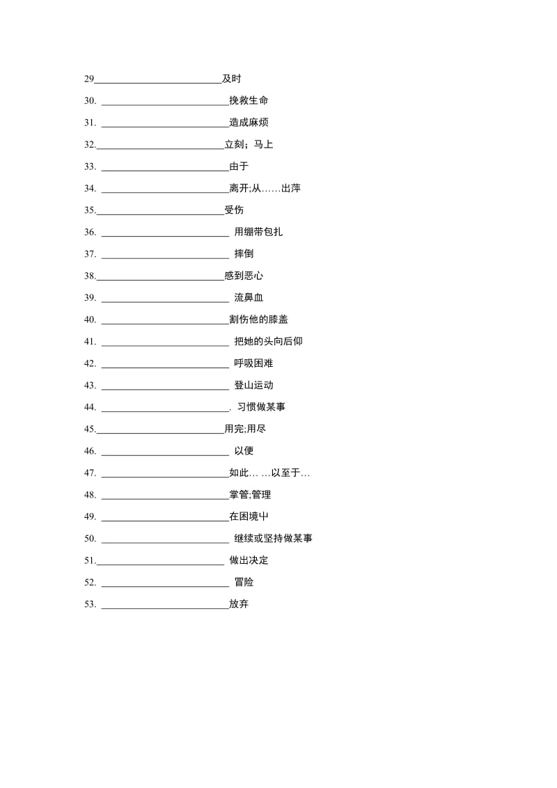 2014新版八下短语句型小结学生.doc_第2页