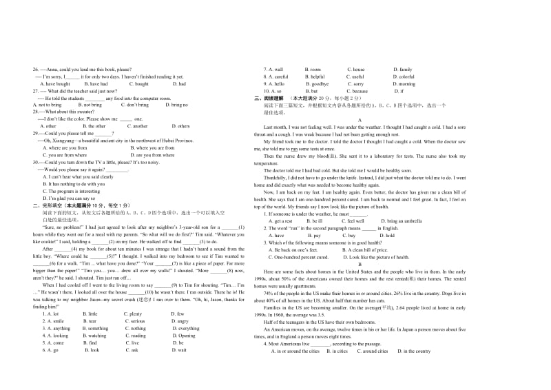 2011年襄城区中考模拟试题.doc_第2页