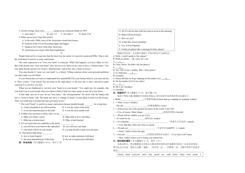 2011年襄城区中考模拟试题.doc_第3页