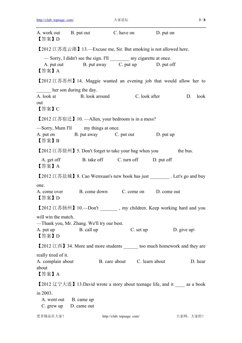 2012年全国各地中考英语真题分类汇编-短语辨析和固定搭配.doc_第3页