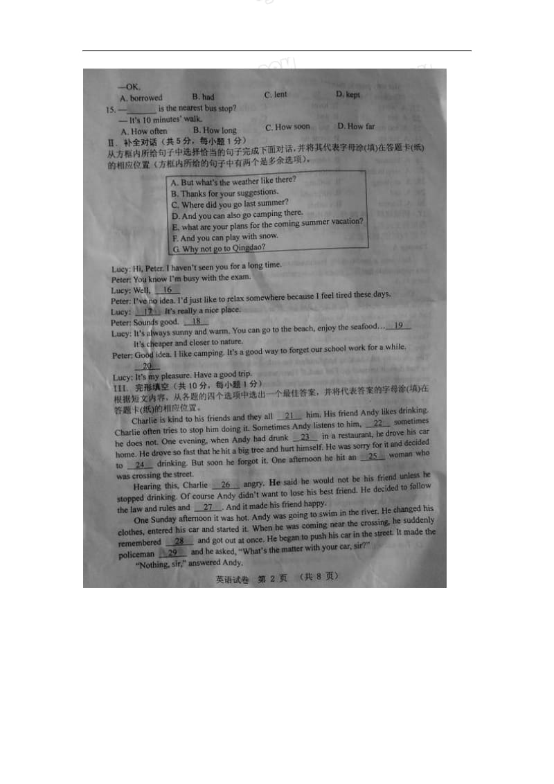 2013辽宁锦州中考英语试题.doc_第2页