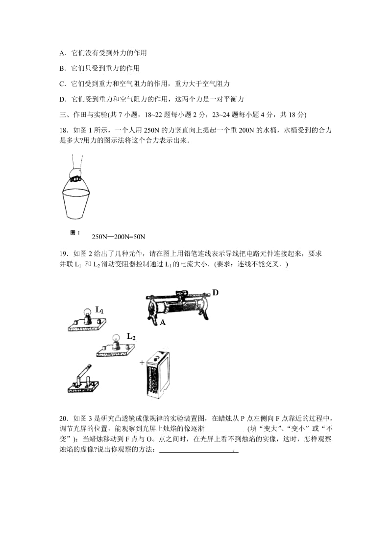 2012株洲物理中考真题.doc_第3页