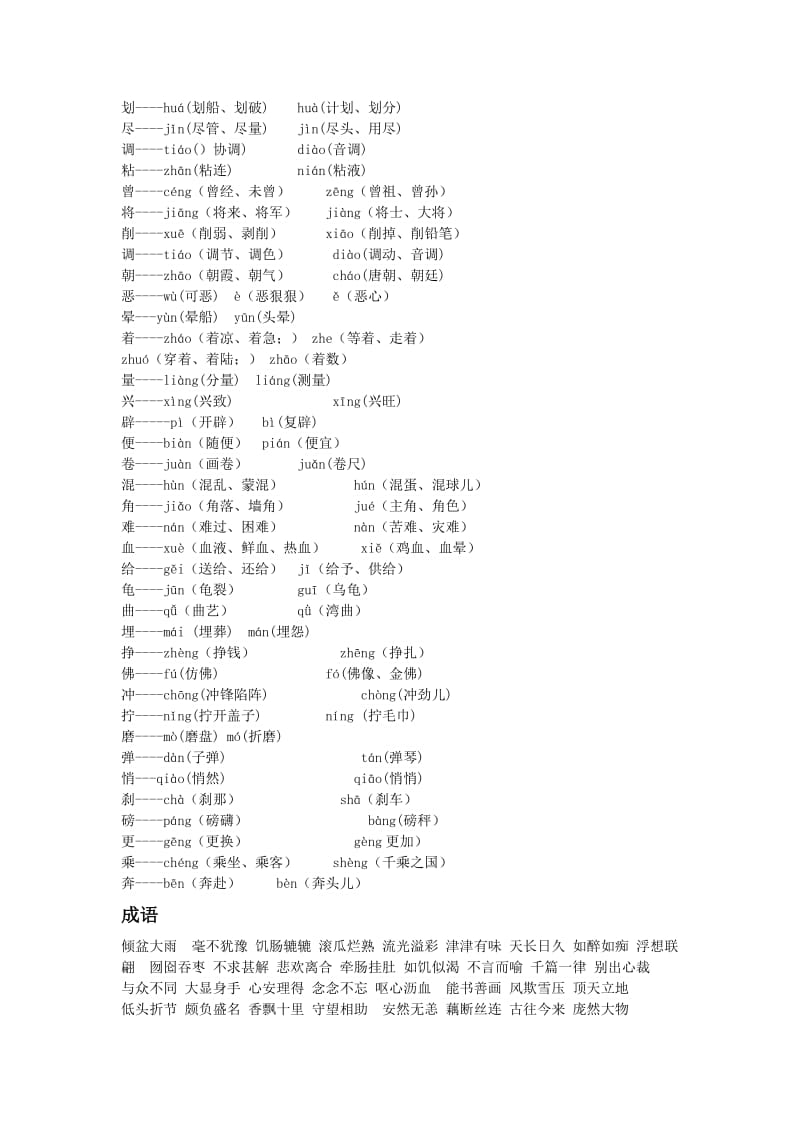 五年级上复习资料.doc_第3页