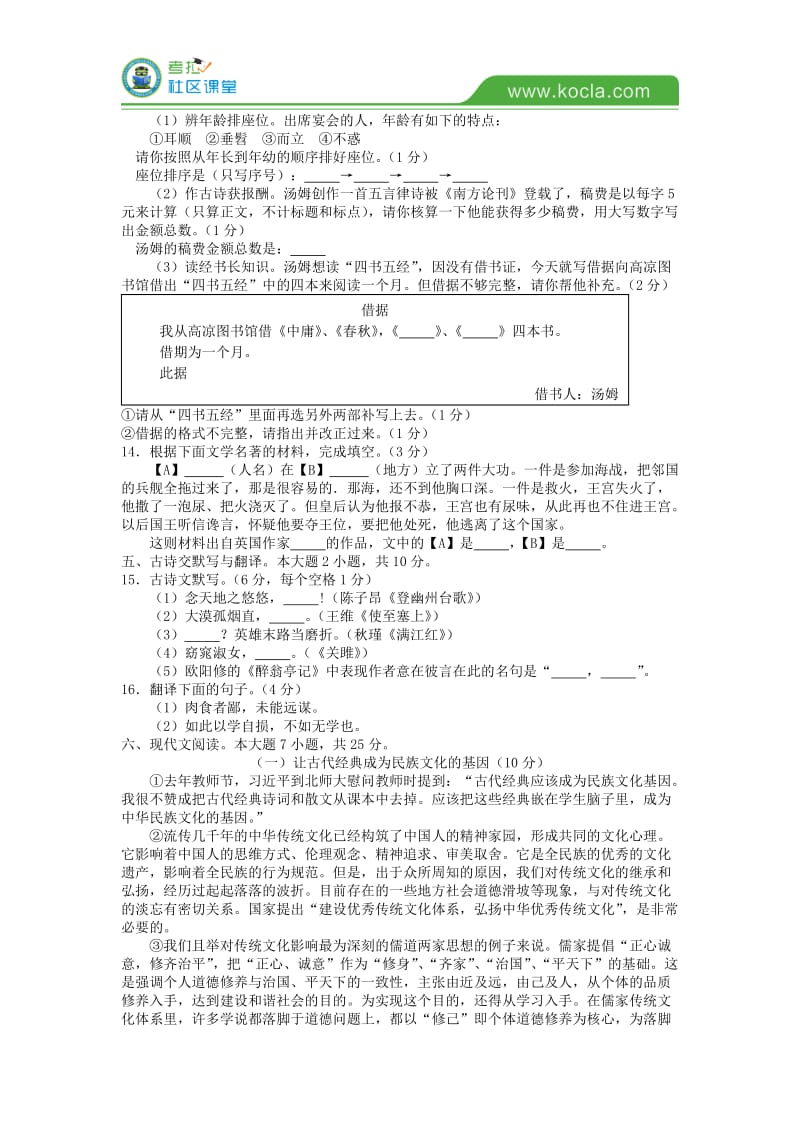 2015广东茂名中考试题及答案.doc_第3页