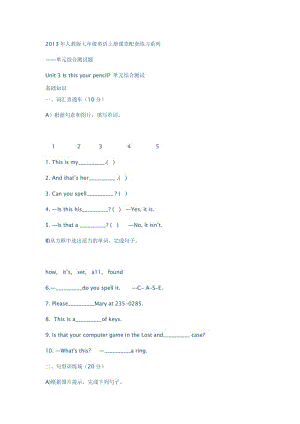 七年級上冊英語Unit3-5單元綜合試題(人教版附答案).doc