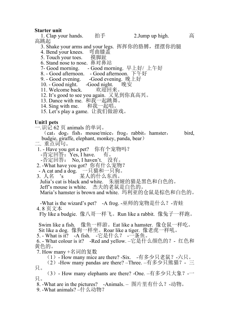 三年级英语下册复习资料.doc_第1页