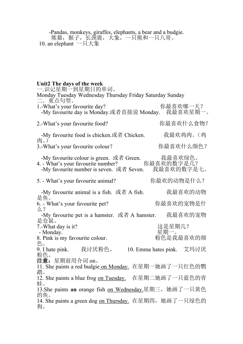 三年级英语下册复习资料.doc_第2页