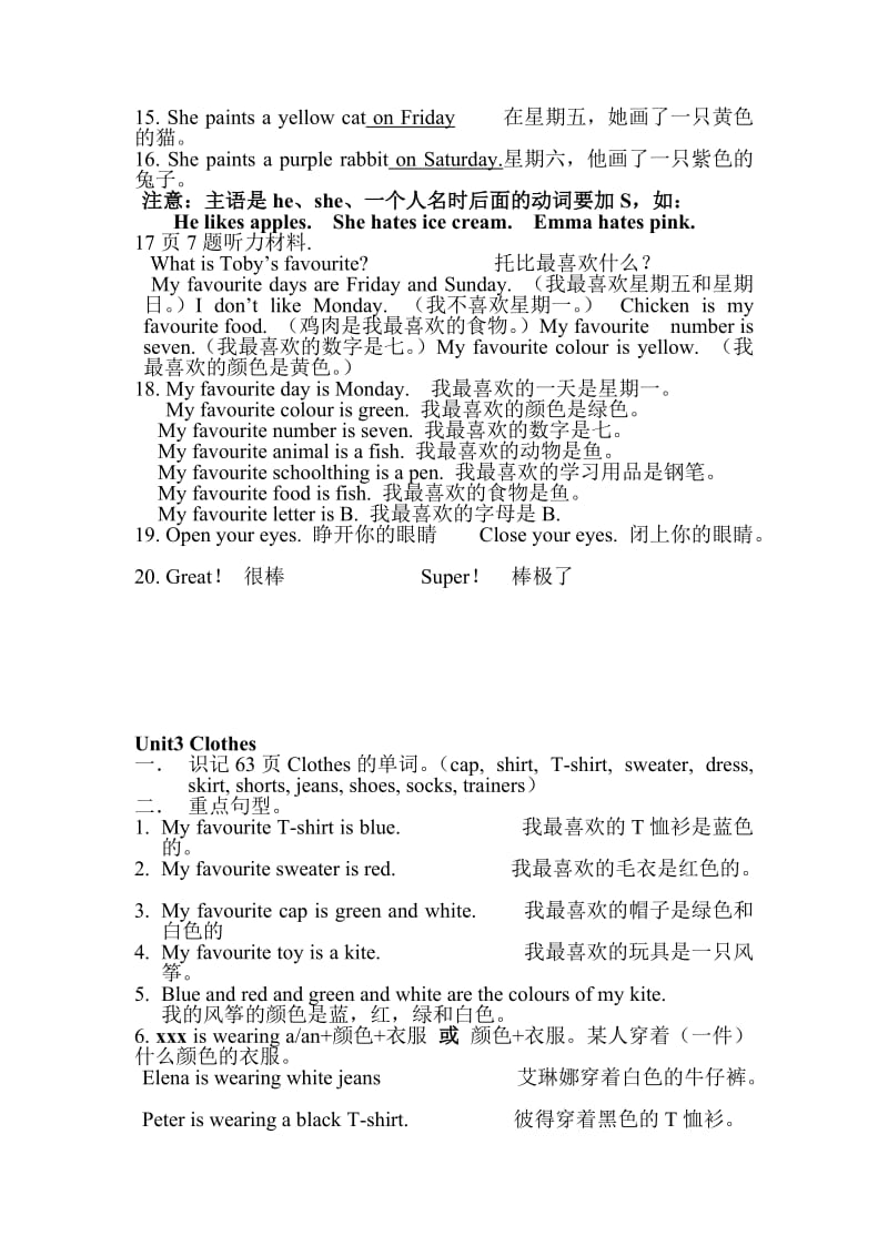 三年级英语下册复习资料.doc_第3页