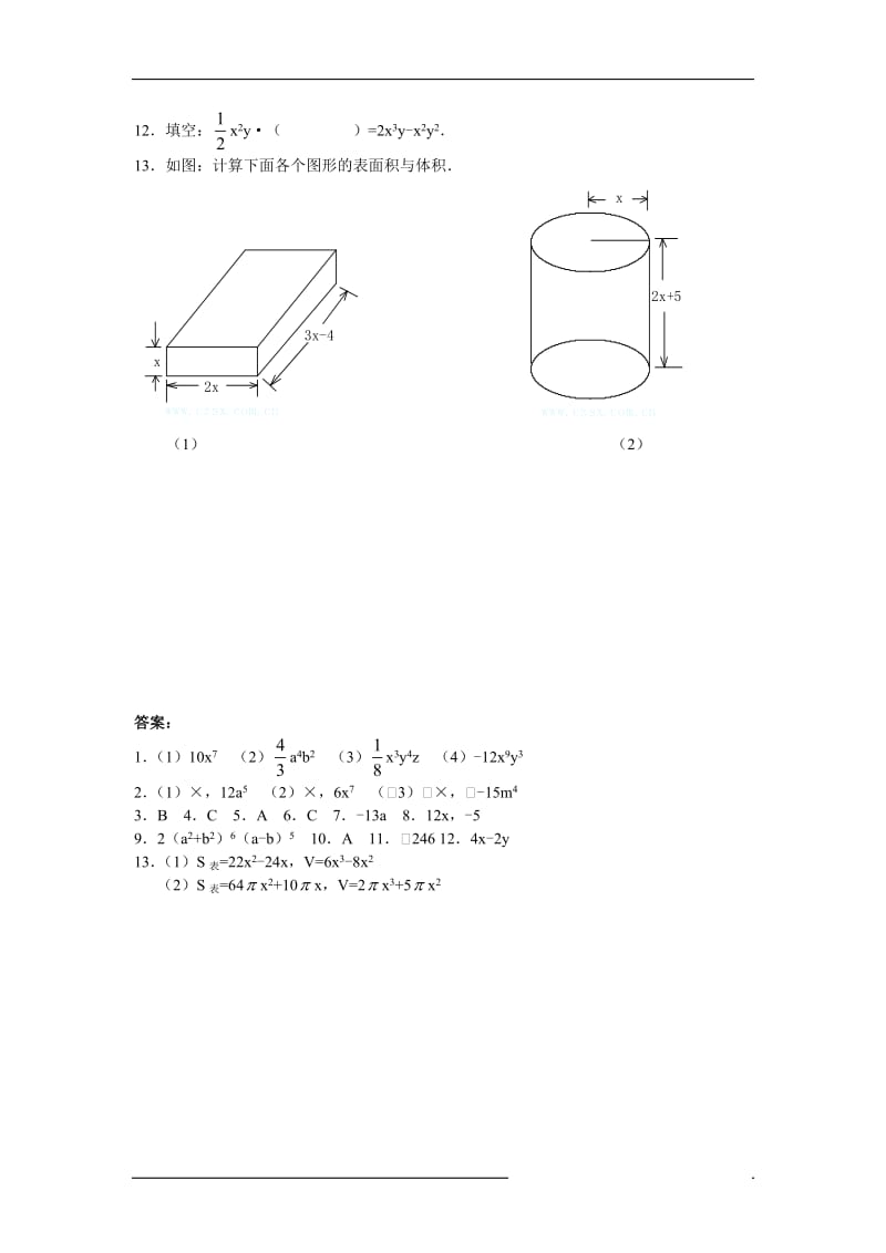 七年级数学单项式的乘法同步练习题.doc_第3页