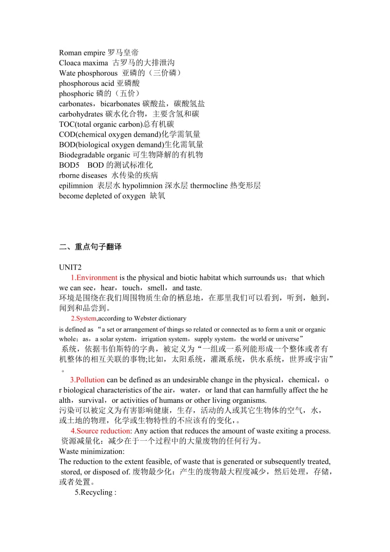 环境科学与工程专业英语.doc_第2页