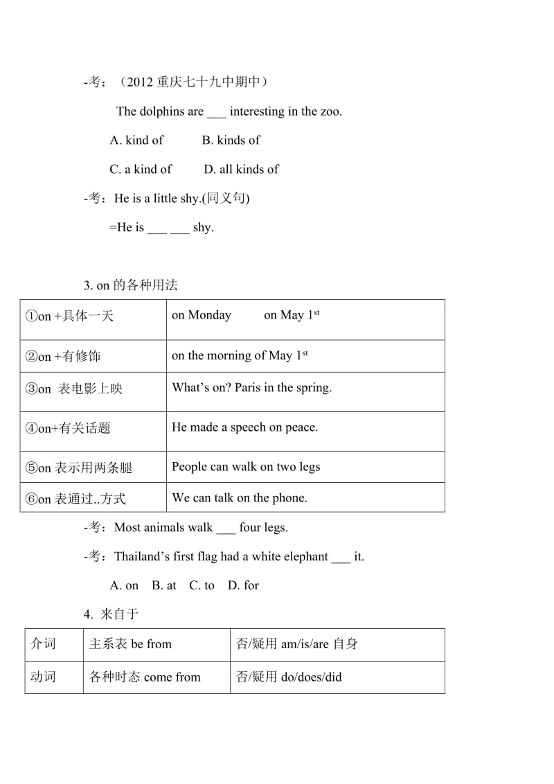 七年级下册第五单元单词和短语.doc_第3页