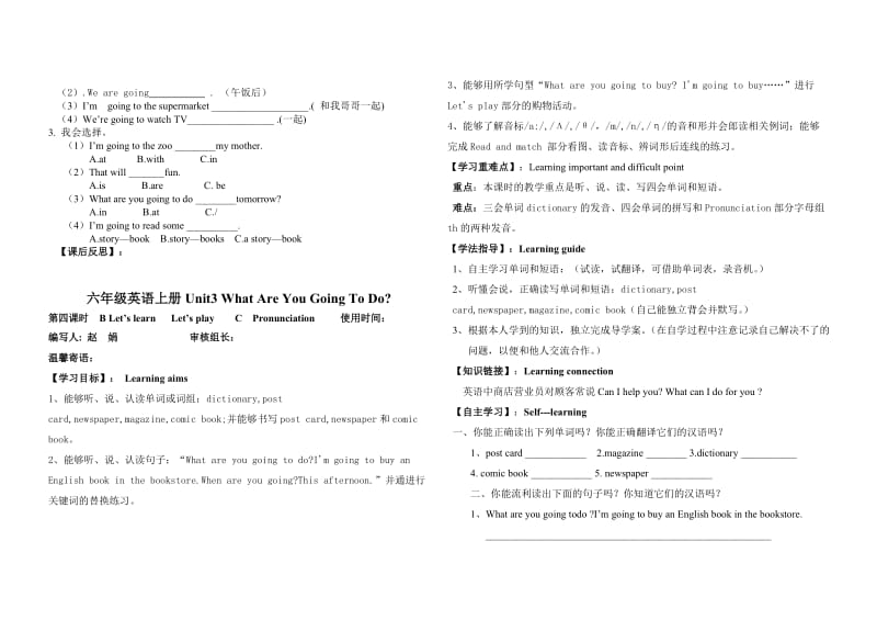 六年级英语上册第三单元.doc_第2页