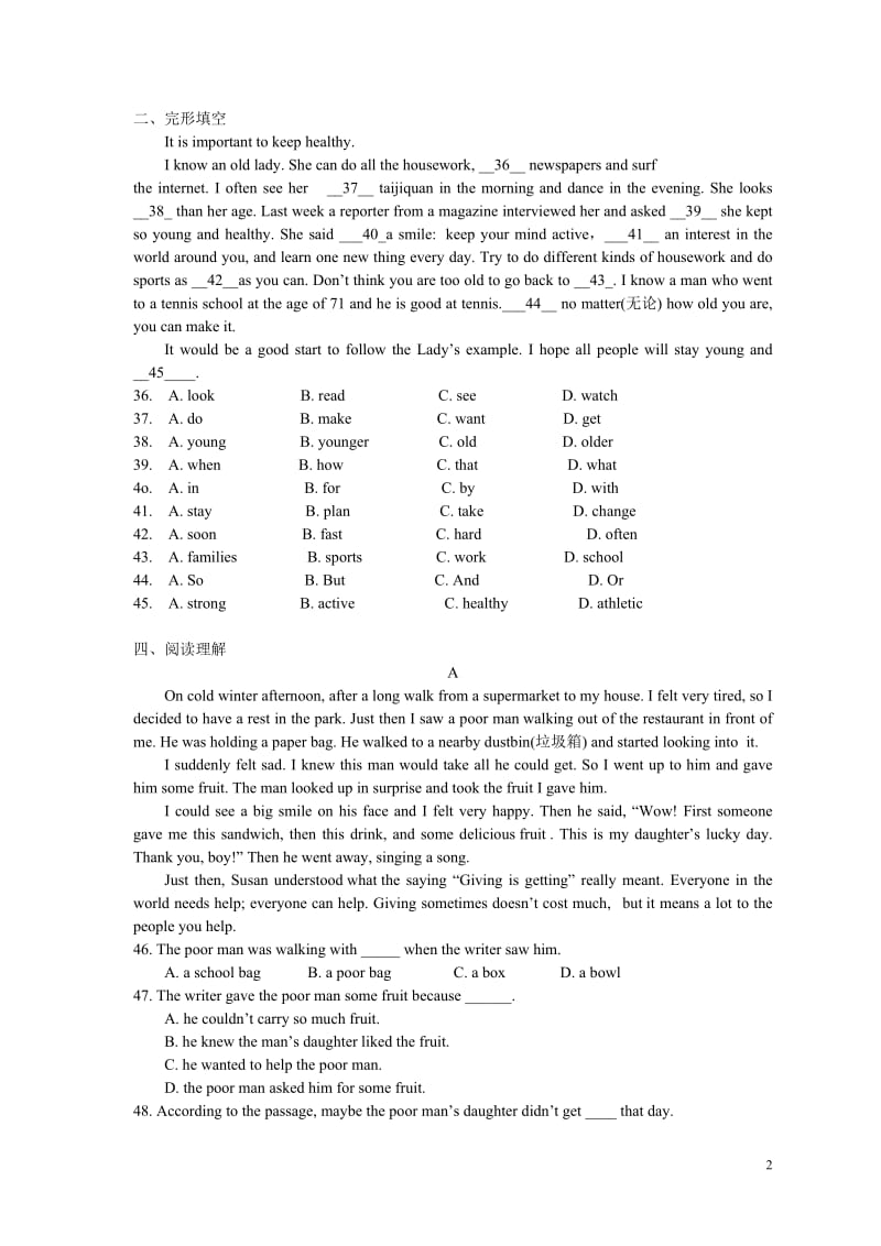 2012-2013年郑州八年级上期末试卷.doc_第2页