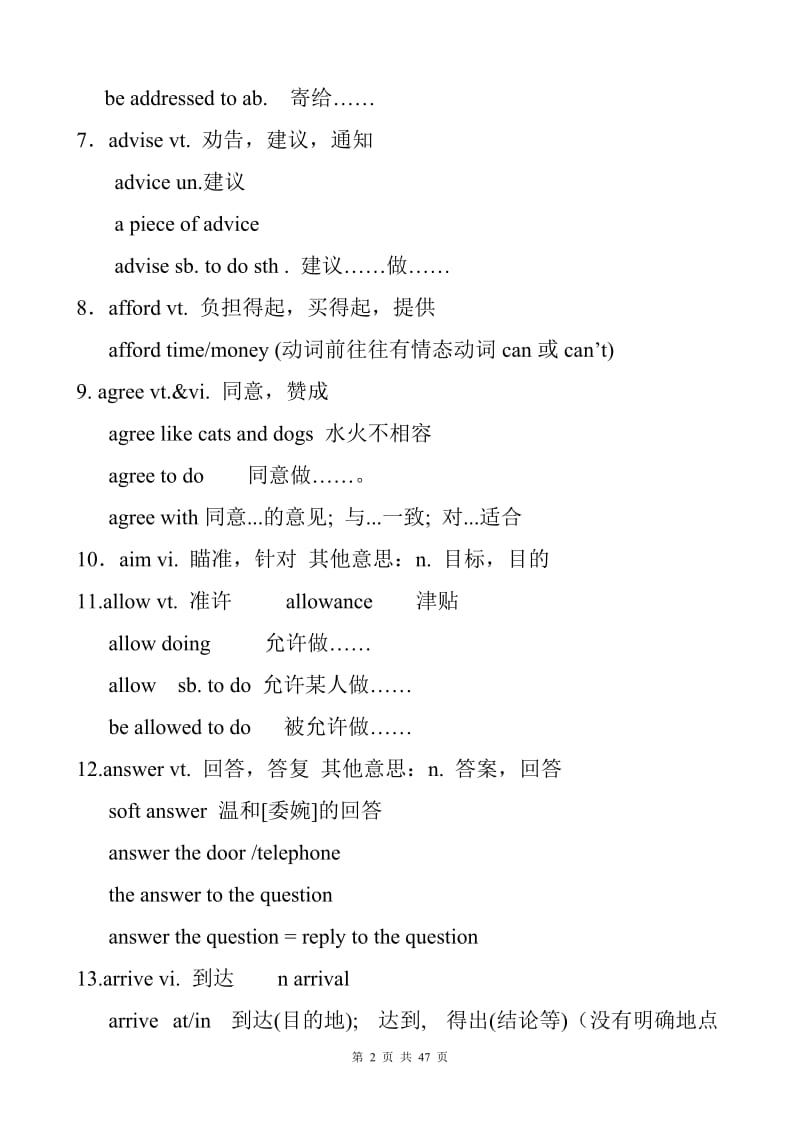 2017年中考英语常用动词用法详解.doc_第2页